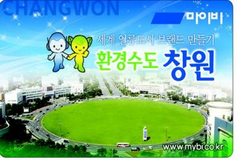 교통카드