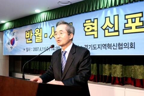 11일 열린 반월시화혁신포럼 창립총회에서 초대 공동의장에 선출된 최홍건 한국산업기술대 총장이 인사말을 하고 있다