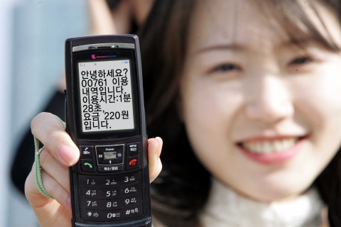 하나로텔레콤, 국제통화 요금 즉시 알림 서비스 ‘00761’ 출시