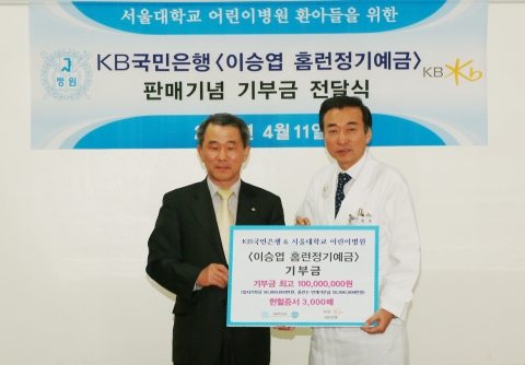 KB국민은행의 이달수 마케팅상품그룹 부행장과 서울대어린이병원의 황용승 병원장이 서울대학교 어린이병원 별관에서 '이승엽홈런정기예금' 판매 기념 난치병 어린이환자 돕
