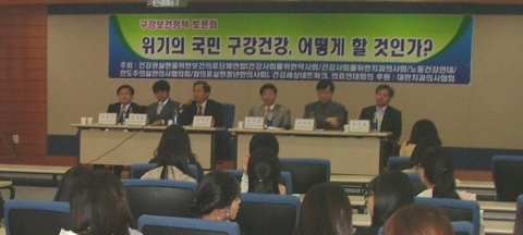 국민 구강건강 향상을 위한 구강보건정책토론회