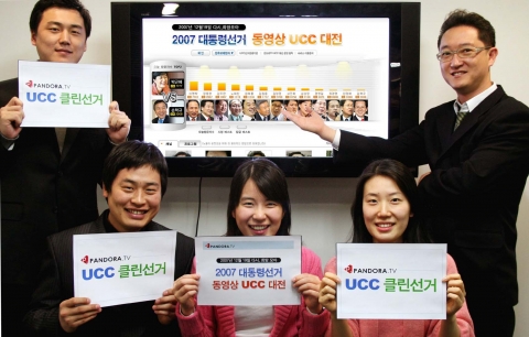 판도라TV(대표 김경익, www.pandora.tv)가 오픈한 ‘2007년 대통령 선거 동영상 UCC 대전(http://2007.pandora.tv)’