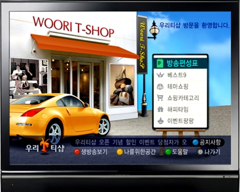 우리티샵 메인화면