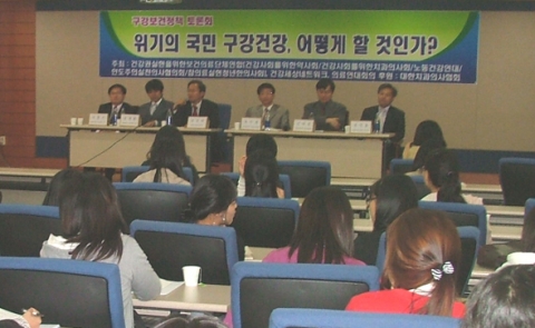 국민 구강보건향상을 위한 구강보건정책 토론회