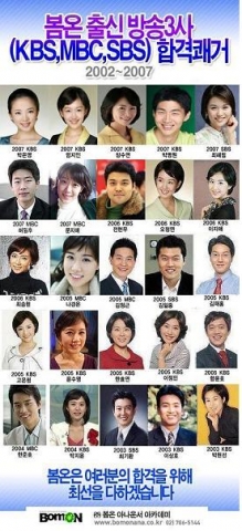 봄온 출신 합격자