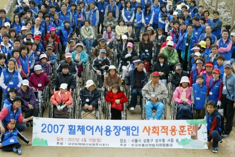 삼성화재는 15일 거동이 불편해 야외 활동이 어려운 휠체어 장애인들을 대상으로 『휠체어 장애인 초청 사랑나눔 걷기』행사를 실시했다고 밝혔다.