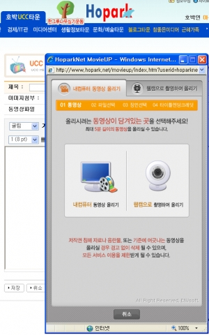 호박넷에 동영상을 직접 등록할 수 있게 해 주는 UCC 업로드 솔루션 