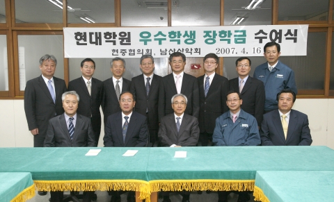 현중협의회, 남삭산악회 장학금 전달식 기념촬영.