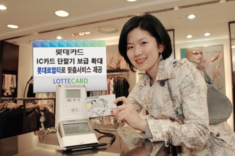 롯데카드(대표이사 이병구)는 롯데정보통신과 함께 국내 출시된 모든 브랜드의 비접촉식 및 접촉식 IC카드를 모두 수용하는 스마트카드 단말기‘통합 동글’개발을 완료하고, 롯데그룹 전 