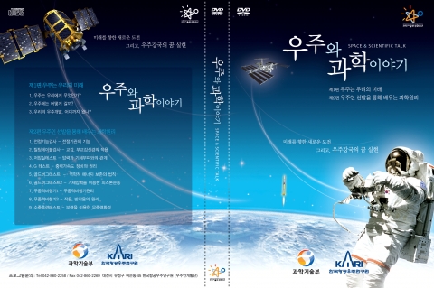 과학교안 DVD 쟈켓