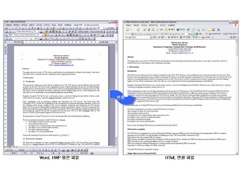 슬라이드1: 워드, 한글 파일을 HTML 파일로 변환한 화면