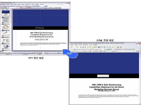 슬라이드2 : 파워포인트 파일을 HTML 파일로 변환한 화면