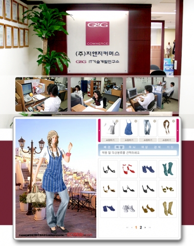 패션코디 시뮬레이션 화면