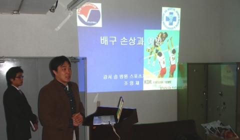 강서솔병원, 솔휘트니스&스포츠크리닉(소장 조영재) 지도자 세미나 사진