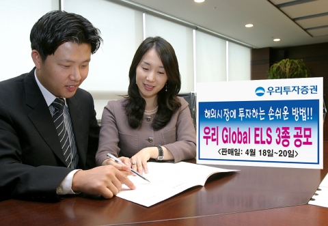 우리투자증권(사장 : 朴鍾秀)은 해외지수를 기초자산으로 이루어진 만기 1년의 Global ELS 3종을 250억원 규모로 4월 18일(수)부터 4월 20일(금)까지 판매한다고 밝혔