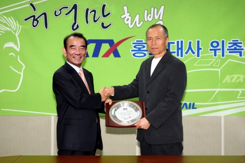이철 철도공사 사장(왼쪽)은 18일 서울사옥에서 허영만 화백에게 KTX 홍보대사 위촉패를 수여했다