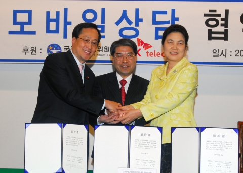 18일, 서울 대한상공회의소에서SK텔레콤 김신배 사장(왼쪽), 이재정 동서남북 모바일 커뮤니티 명예이사장, 국가청소년위원회 최영희 위원장(오른쪽)이 청소년들을 위한 ‘모바일 사회 