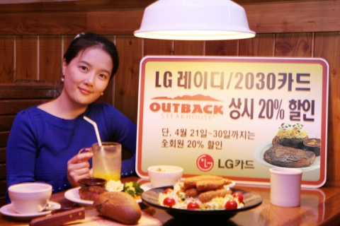 LG카드로 봄나들이 즐기세요