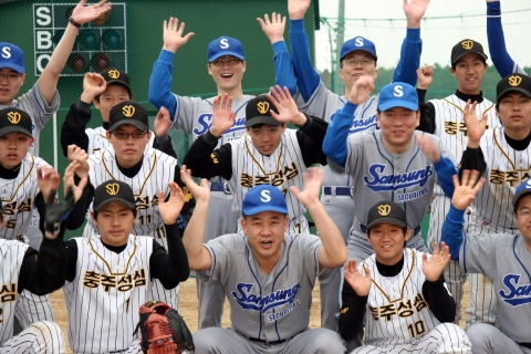 삼성증권과 충주성심학교 야구부 자매결연 사진