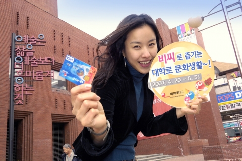 비씨카드는 4월 20일부터 5월 31일까지 대학로에서 공연 및 외식 할인 혜택을 제공하는 봄 문화 행사를 가질 예정이다. 