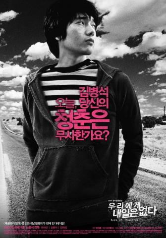 <우리에게 내일은 없다> 포스터