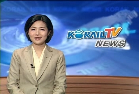 철도공사 사내방송 ‘KORAIL TV’ 개국