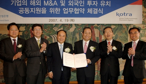좌측부터 KOTRA 민경선 Global Korea 본부장, KOTRA 정동수 Invest Korea 단장, KOTRA 홍기화 사장, 산업은행 김창록 총재, 산업은행 정인성 컨설팅본