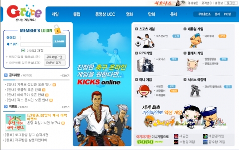 게임포탈 '지튜브' 메인화면