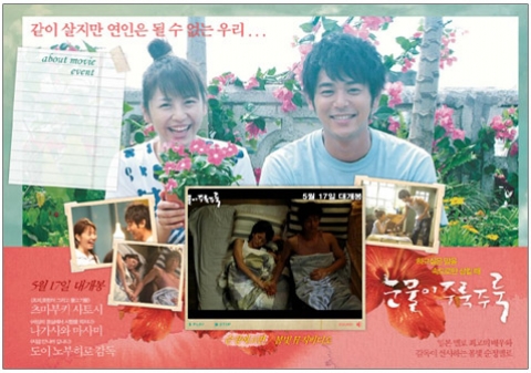 영화 <눈물이 주룩주룩> 홈페이지