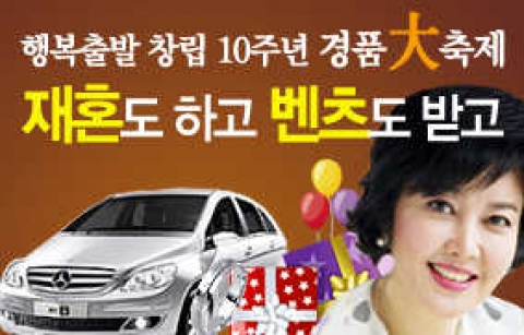 10주년 기념 경품행사 사진