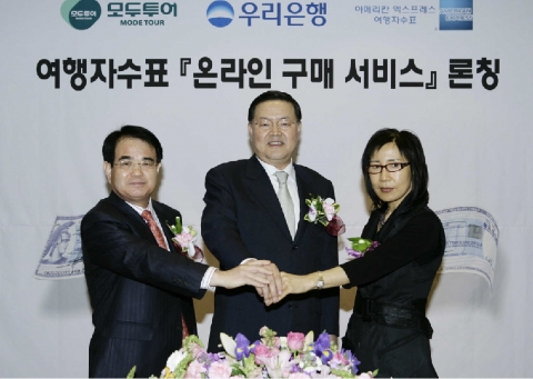 좌로부터 모두투어 홍기정 부사장, 우리은행 박해춘 은행장, 아메리칸엑스프레스 여행자수표 그룹 이금자 본부장 