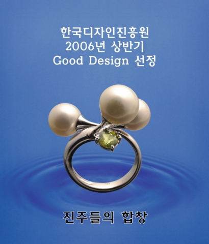 경상대학교 RIS사업단, ‘통영명품 진주와 함께하는 진주혼’ 행사 개최