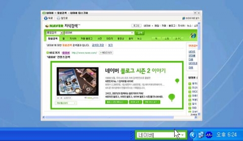 네이버 데스크바 2.0
