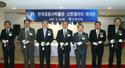 박물관/갤러리 재개관 기념 테이프 컷팅 장면(좌측부터 윤열수 서울시 박물관협의회 회장, 소재구 국립고궁박물관 관장, 김종규 한국박물관협회 명예회장, 신상훈 신한은행장, 안휘준 문화