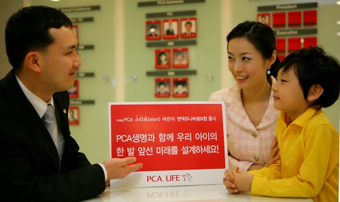PCA생명(대표이사 빌 라일, www.pcakorea.co.kr)이 5월 가정의 달을 맞이하여 사랑하는 자녀를 위한 최고의 선물인 ‘무배당 PCA 스타트(start) 어린이 변액유