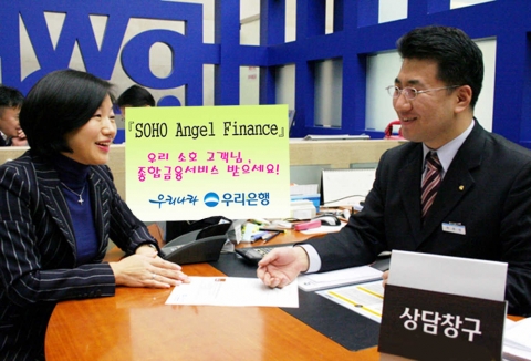 우리은행(은행장 朴海春, www.wooribank.com)은 소호고객이 여신, 수신, 신용카드, 기타금융서비스 등 자금조달과 운용을 위한 금융설계를 쉽게 할 수 있는 종합금융상품인