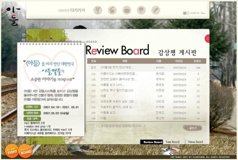 '아들' 홈페이지 <리뷰게시판>