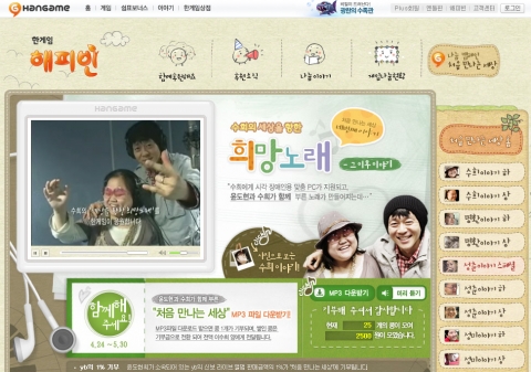 한게임, 윤도현씨와 함께 사회공헌 캠페인 앨범 제작