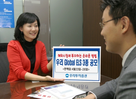우리투자증권(사장 : 朴鍾秀)은 해외지수를 기초자산으로 이루어진 만기 1년의 Global ELS 3종을 250억원 규모로 4월 23일(월)부터 4월 26일(목)까지 판매한다고 밝혔