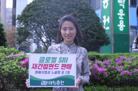 성장가능성이 높고 지배구조가 우수한 기업, 지구와 공존하며 성장하는 환경 친화적인 글로벌 기업에 투자하는 글로벌 SRI[Socially Responsible Investment]펀