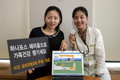 하나로텔레콤은 가족건강관리 서비스와 최대 1억원의 실보장형 보험서비스를 하나로 묶은 <하나포스 해피홈> 서비스를 출시한다. 