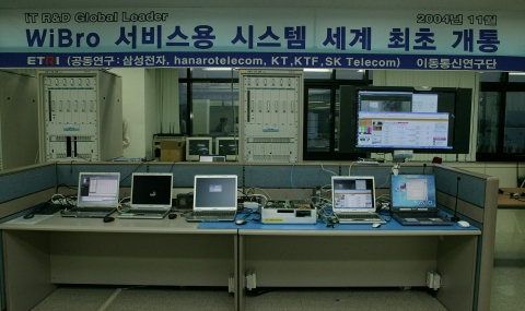 와이브로 시스템v3