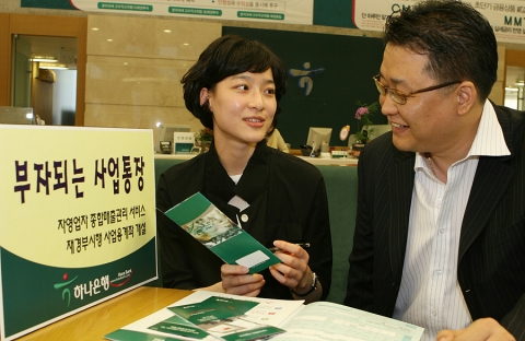 하나은행(은행장 김종열 www.hanabank.com)은 소득세법 신설에 따른 복식부기의무자인 변호사 및 의사 등 전문직종사자와 개인사업자들을 대상으로 사업용계좌 개설이  가능한 