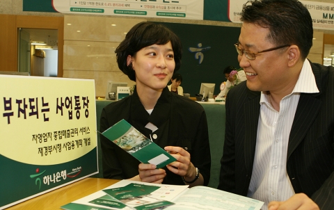 하나은행, 부자되는 사업통장 출시