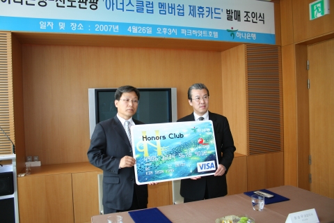 금일 삼성도 파크하얏트 호텔에서 있었던 제휴조인식 모습