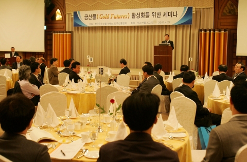 세미나 주제발표에 앞서 우영호 증권선물거래소 선물시장본부장이 축사를 하고 있다.