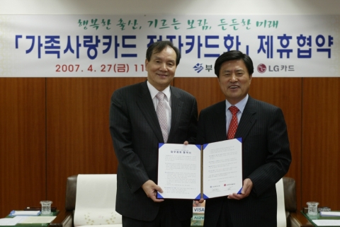 이종호 LG카드 대표이사(좌)와 허남식 부산시장(우)이 27일 부산시청 7층 국제의전실에서 제휴 조인식을 가졌다.