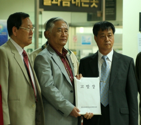 
윤증현 금감원장 검찰 고발장 접수장면