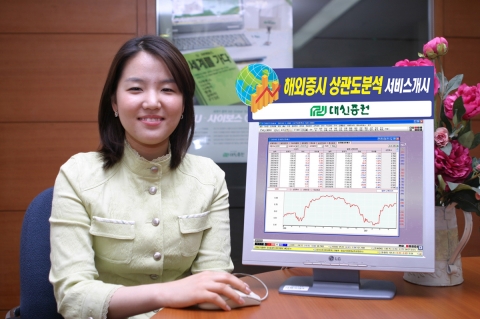 대신증권이 세계 주요국 지수간의 동조화 정도를 측정할 수 있는 서비스를 개발해 새롭게 선보인다