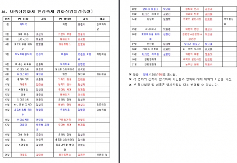 일정표